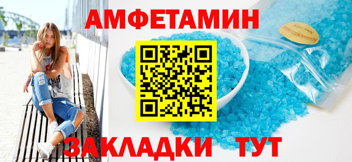 Amphetamine Розовый Сосновый Бор