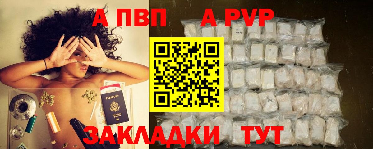 Alfa_PVP VHQ Сосновый Бор