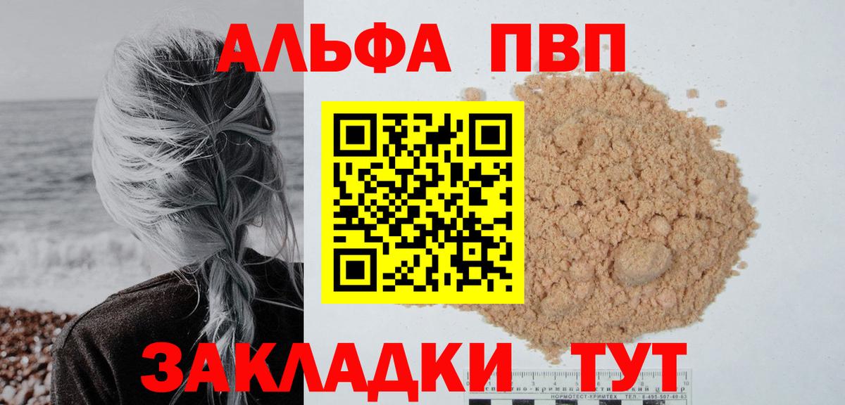Alfa_PVP СК  Вход с VPN  Сосновый Бор  Альфа ПВП Crystall  Alpha-PVP Соль 