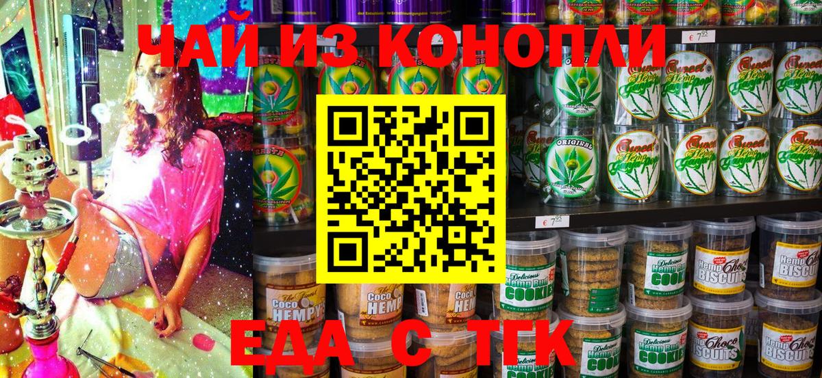 Canna-Cookies конопля Сосновый Бор