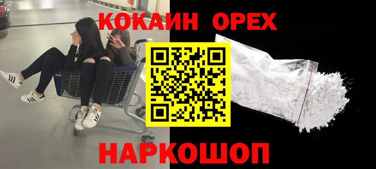 Cocaine Columbia  Вход с VPN  КОКАИН  Сосновый Бор  Кокаин VHQ 