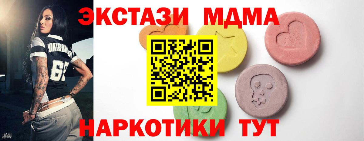 Ecstasy TESLA  Вход с VPN  маркетплейс какой сайт  Ecstasy  ЭКСТАЗИ таблы  Сосновый Бор  купить наркотик 