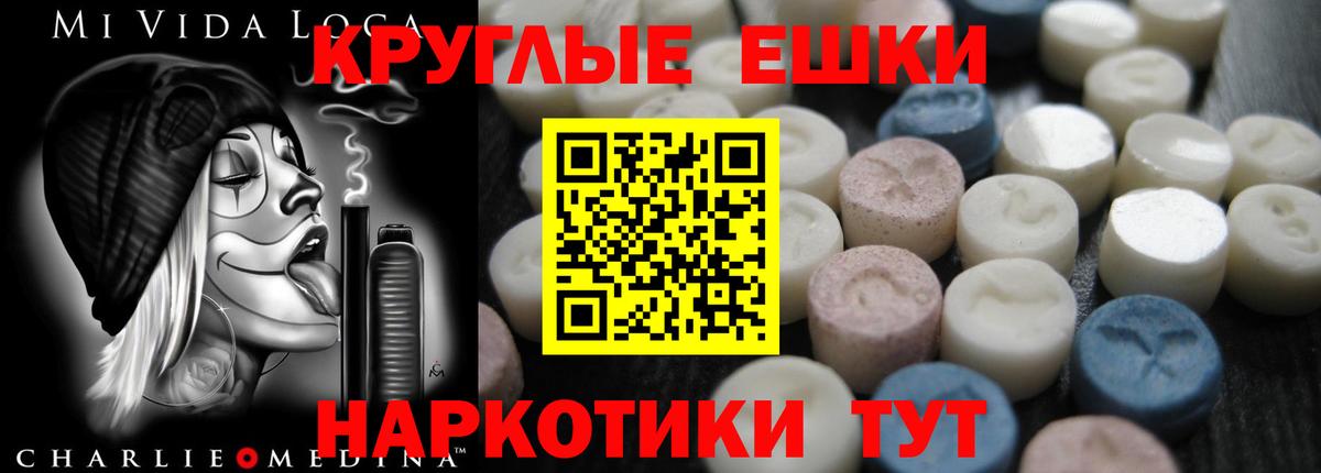 Ecstasy 280мг Сосновый Бор