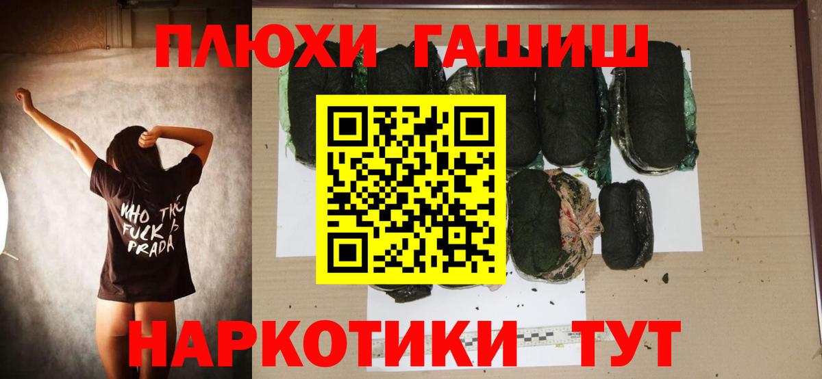 ГАШИШ хэш Сосновый Бор