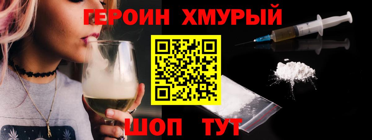 ГЕРОИН гречка  Вход с VPN  Сосновый Бор 