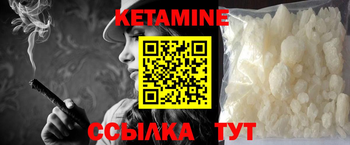 КЕТАМИН VHQ  Вход с VPN  hydra ТОР  Сосновый Бор 