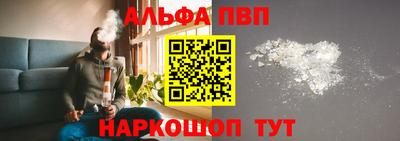 альфа пвп Можга