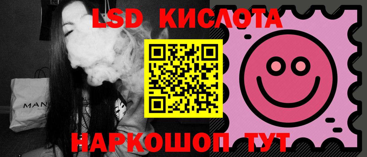 Сосновый Бор  ЛСД экстази кислота  Вход с VPN 
