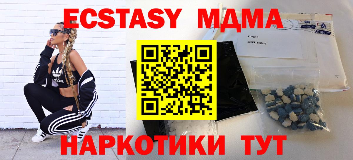 МДМА crystal Сосновый Бор