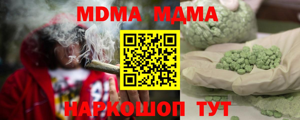 Сосновый Бор  MDMA VHQ  МДМА  МДМА кристаллы  Вход с VPN 
