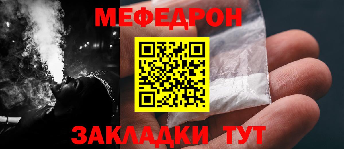 Меф VHQ  Меф mephedrone  Сосновый Бор  Меф  Вход с VPN  МЕФ 