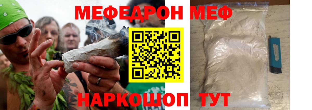 Меф мука Сосновый Бор