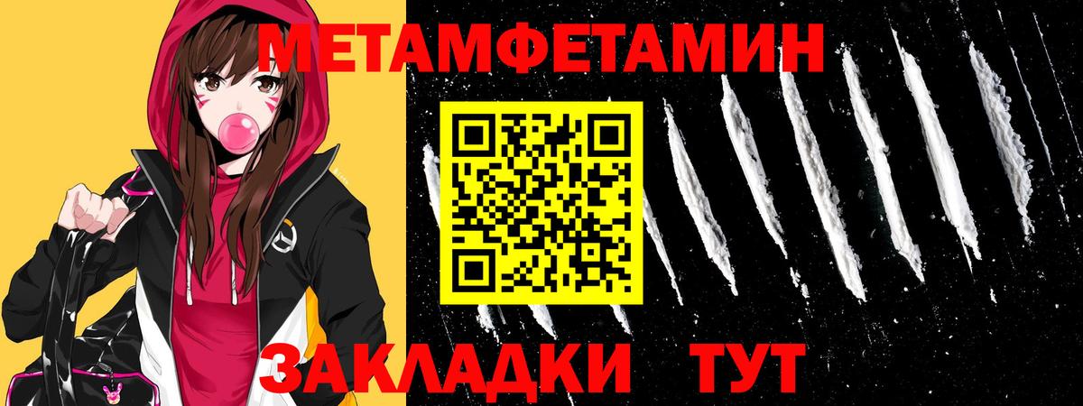 Метамфетамин винт  Метамфетамин винт  Вход с VPN  Сосновый Бор 